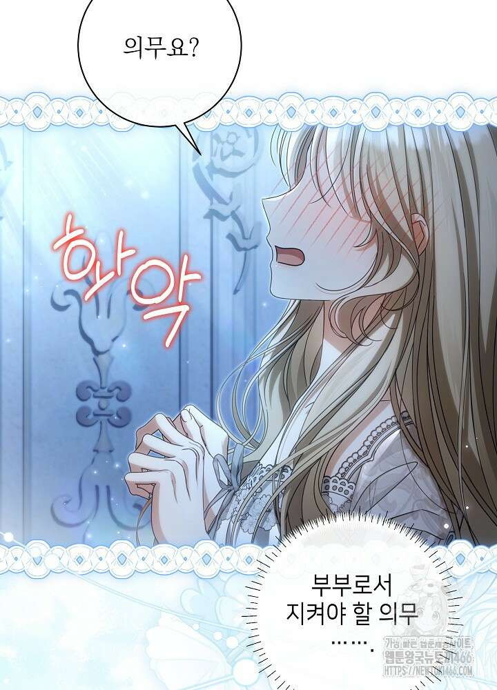 세상에 나쁜 금쪽이는 없다 9화 4
