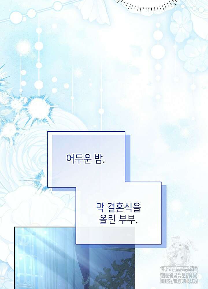 세상에 나쁜 금쪽이는 없다 9화 5