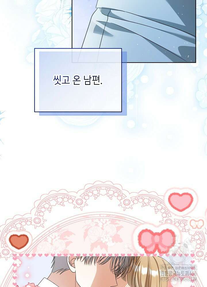 세상에 나쁜 금쪽이는 없다 9화 7