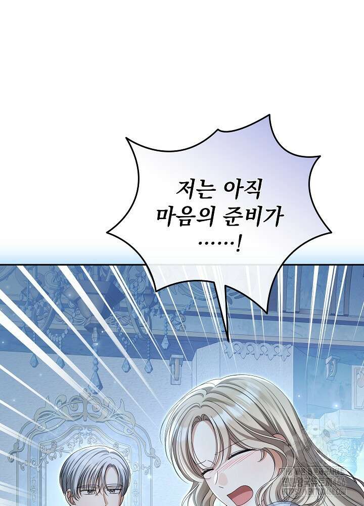 세상에 나쁜 금쪽이는 없다 9화 9