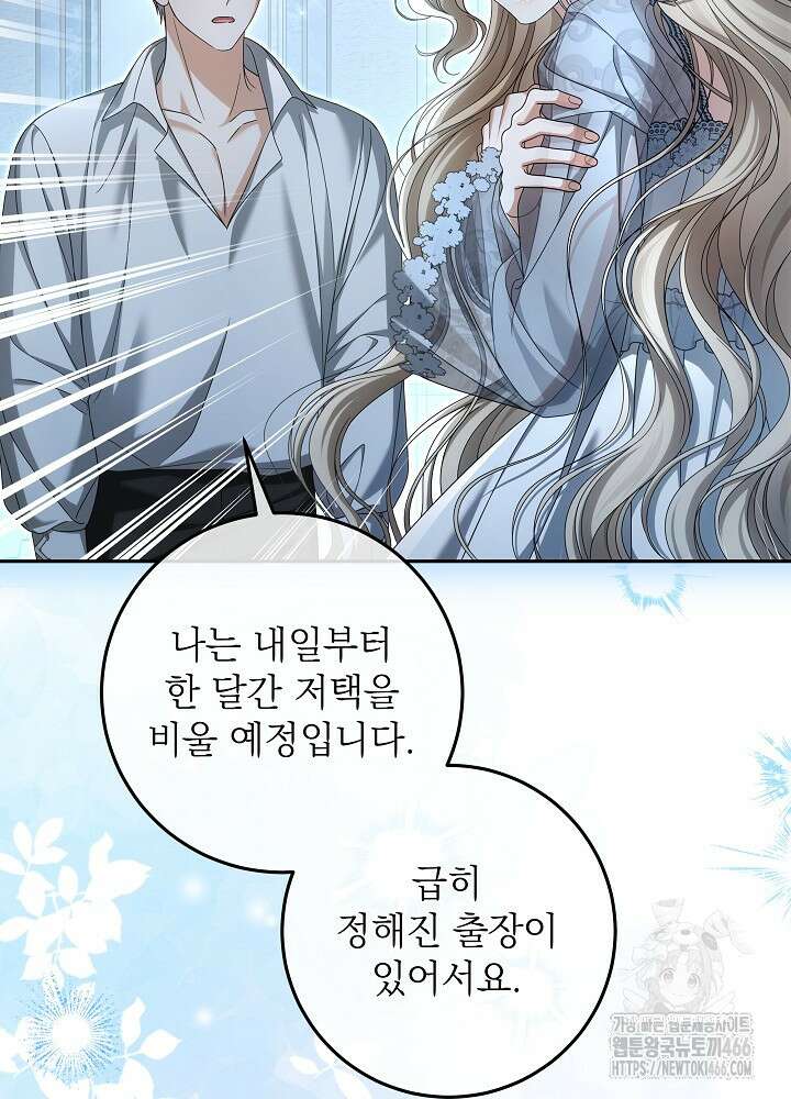 세상에 나쁜 금쪽이는 없다 9화 10