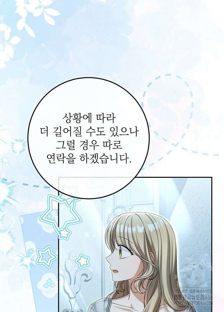세상에 나쁜 금쪽이는 없다 9화 11