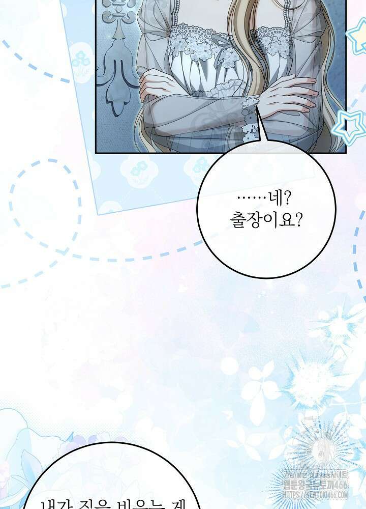 세상에 나쁜 금쪽이는 없다 9화 12