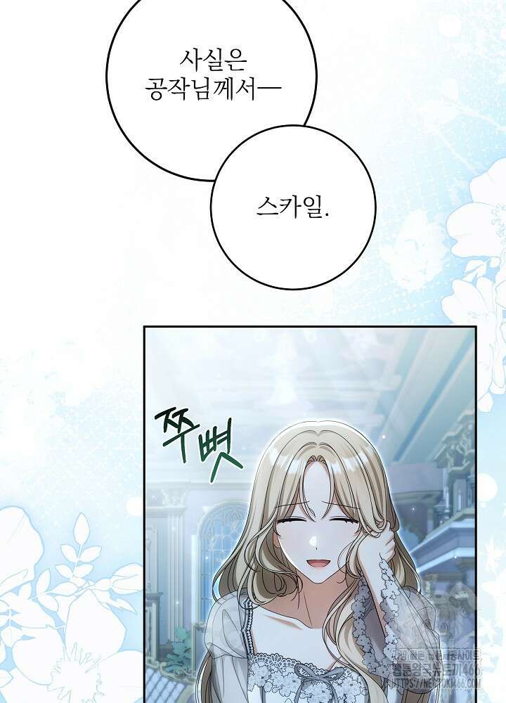 세상에 나쁜 금쪽이는 없다 9화 16