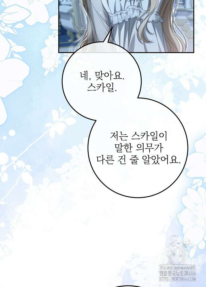 세상에 나쁜 금쪽이는 없다 9화 17
