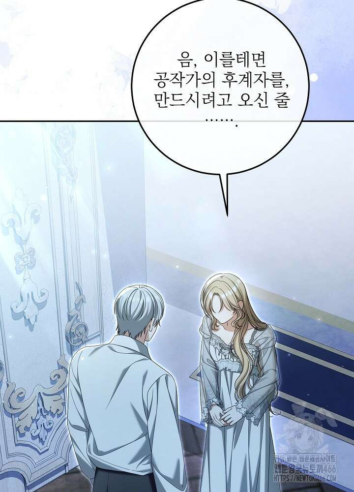 세상에 나쁜 금쪽이는 없다 9화 18
