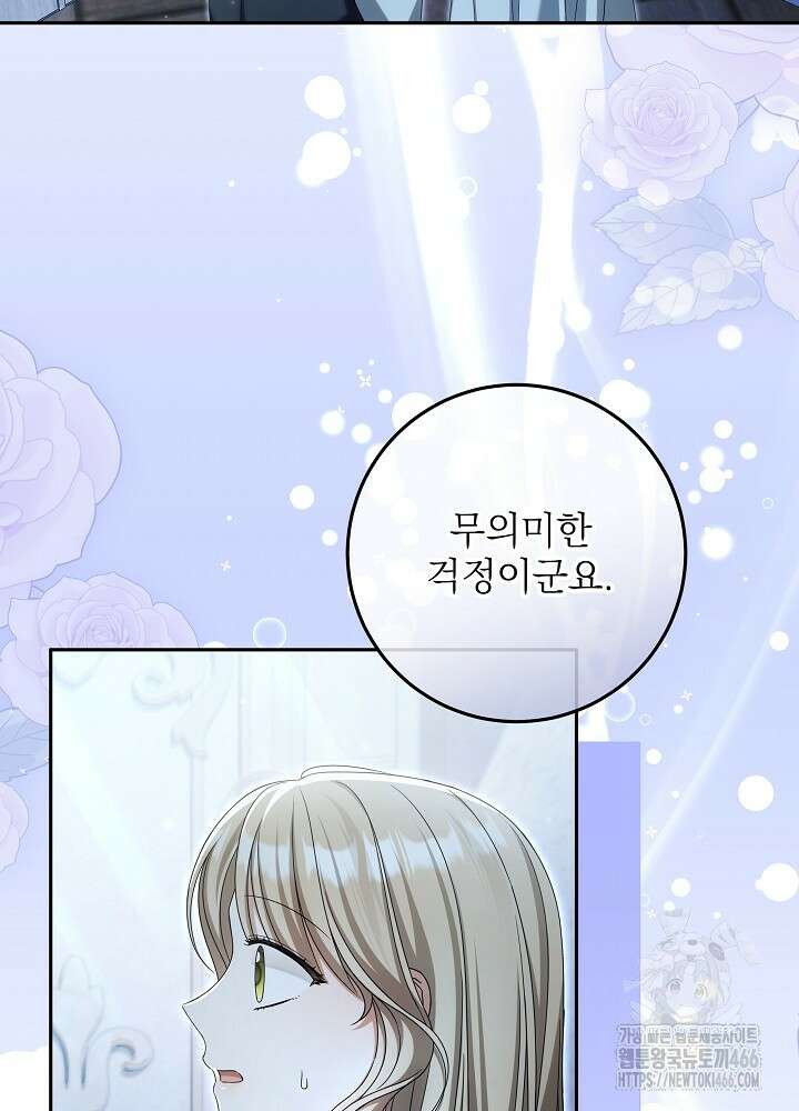세상에 나쁜 금쪽이는 없다 9화 19