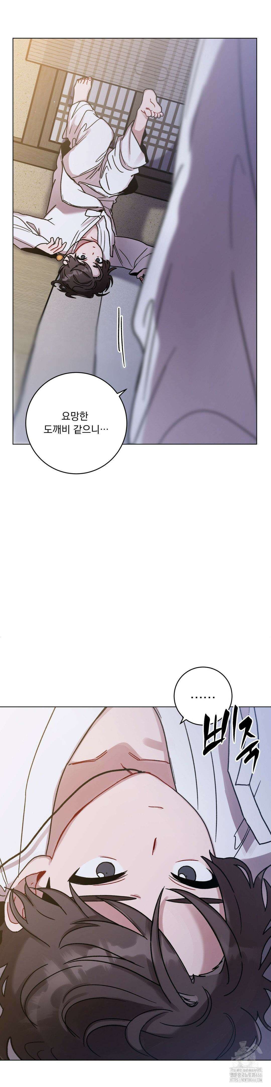 여름 하늘 소낙비 84화 4