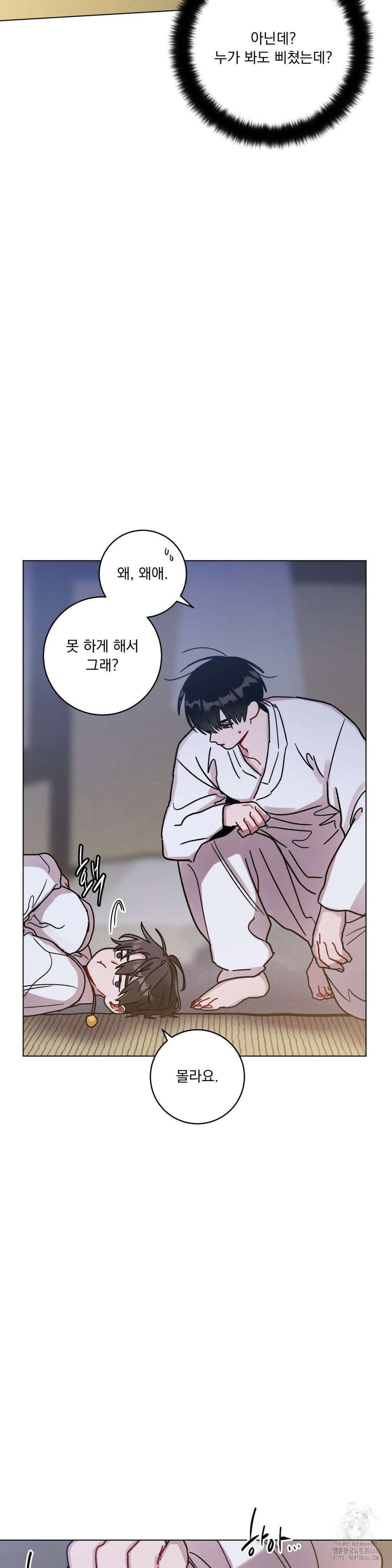 여름 하늘 소낙비 84화 7