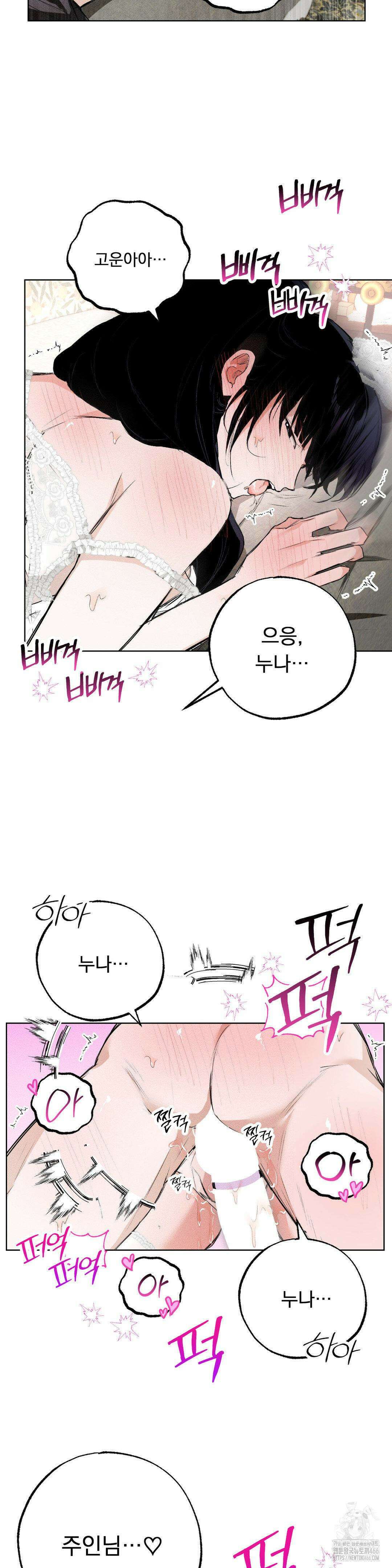로망은 코스튬! 12화 3