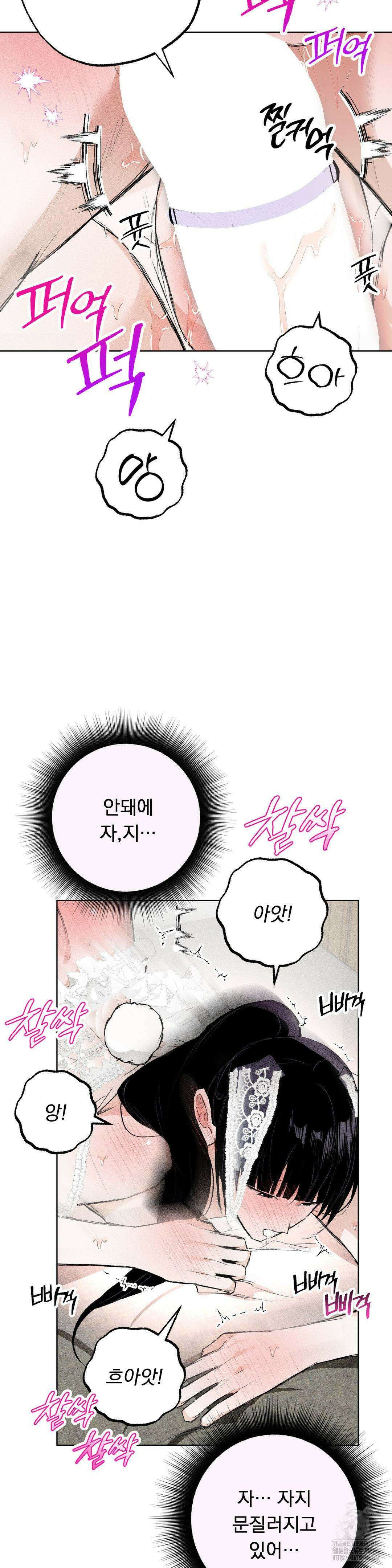 로망은 코스튬! 12화 4