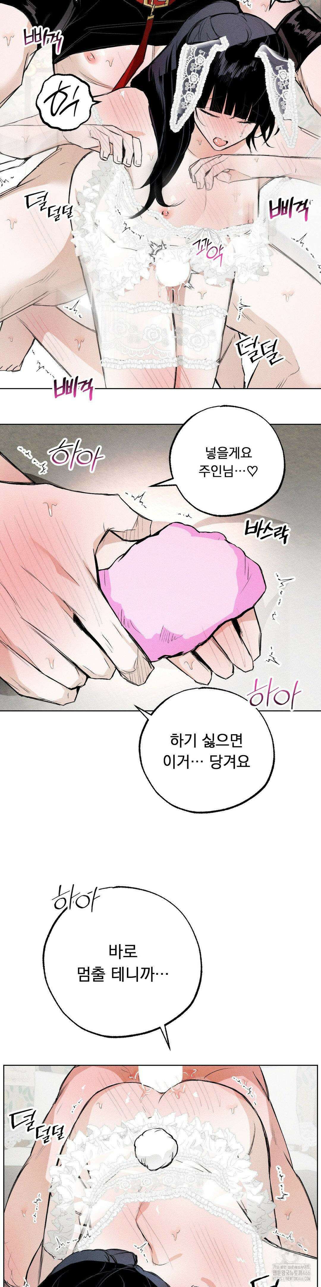 로망은 코스튬! 12화 6