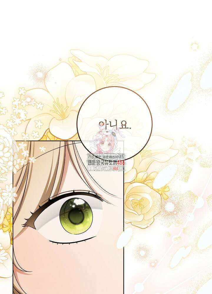 세상에 나쁜 금쪽이는 없다 15화 1