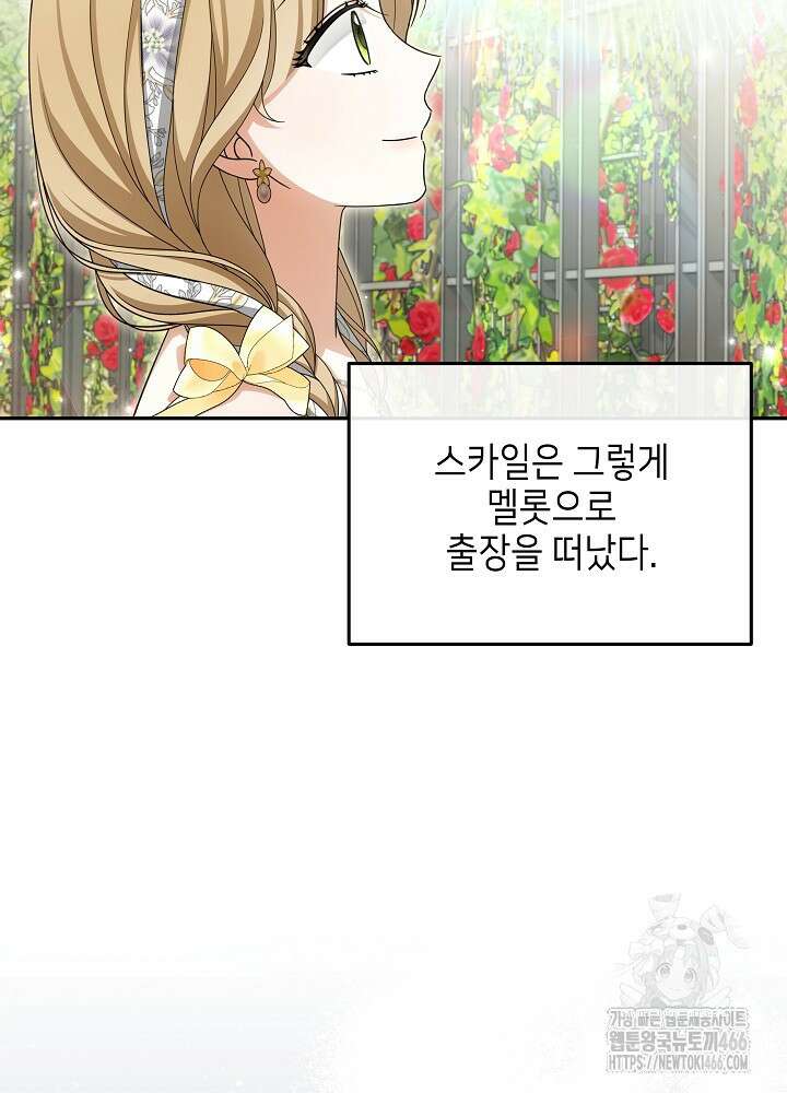 세상에 나쁜 금쪽이는 없다 15화 5