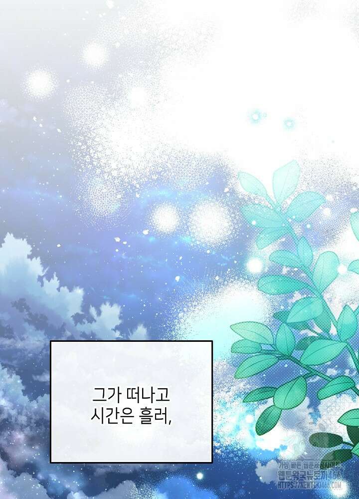 세상에 나쁜 금쪽이는 없다 15화 6