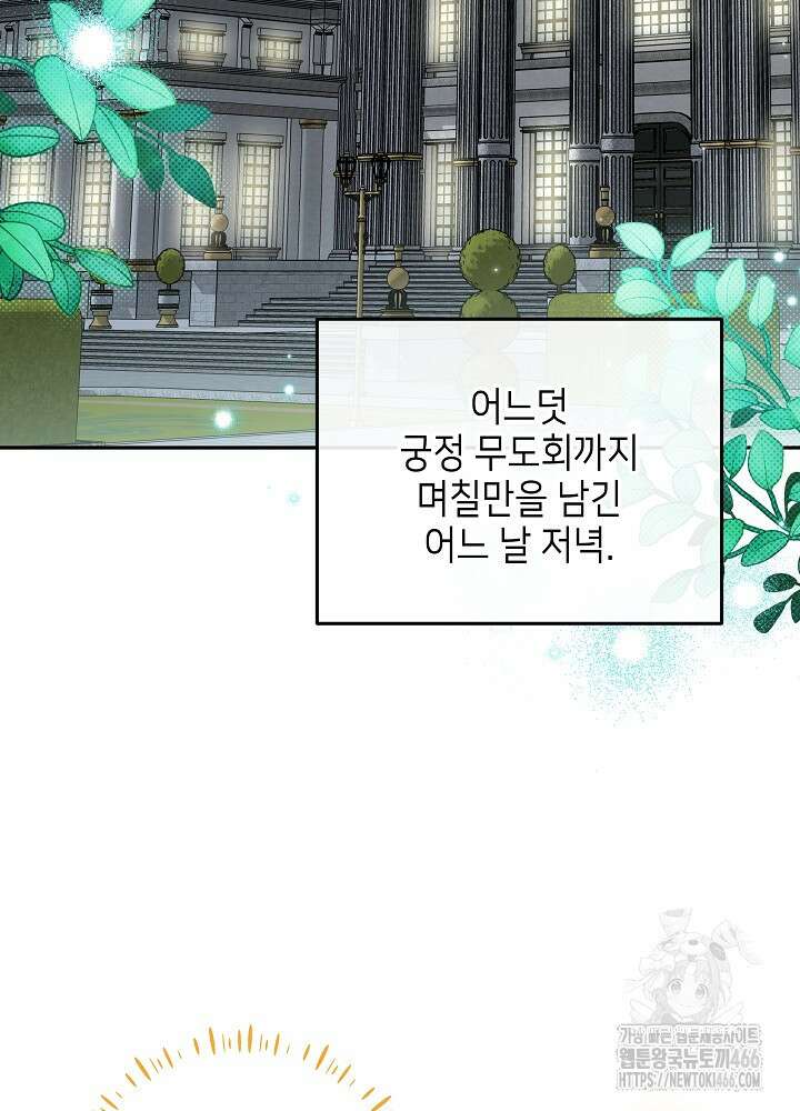 세상에 나쁜 금쪽이는 없다 15화 8