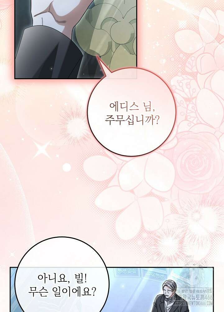 세상에 나쁜 금쪽이는 없다 15화 11