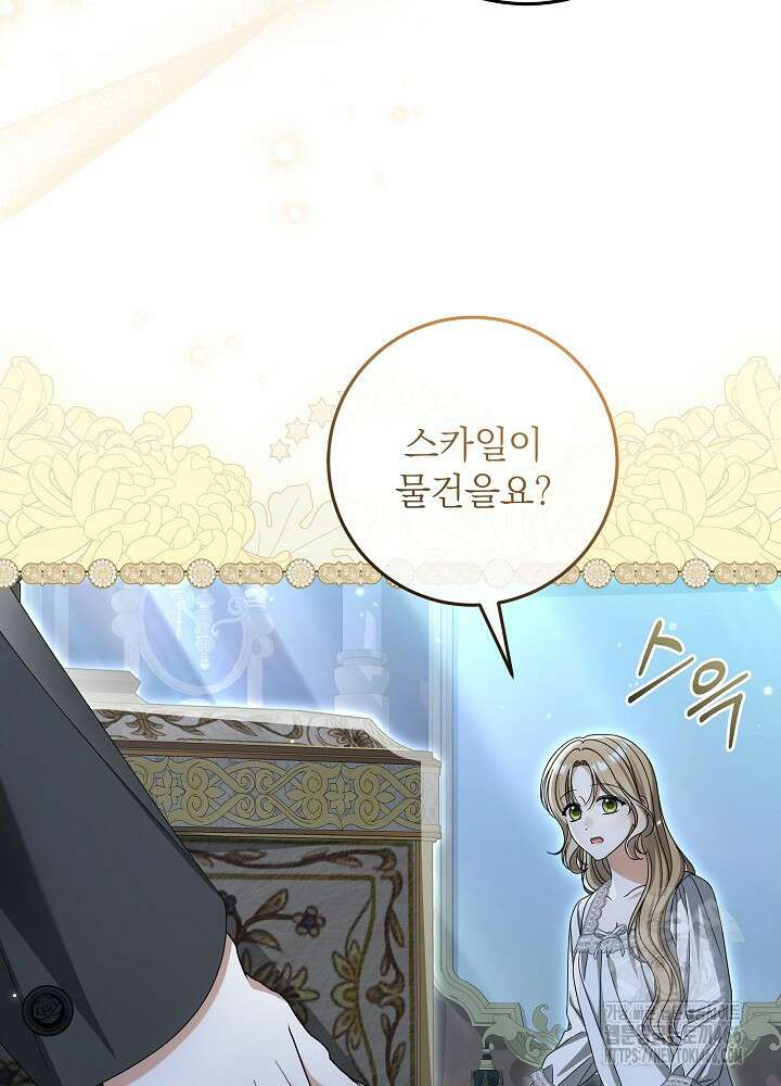 세상에 나쁜 금쪽이는 없다 15화 13