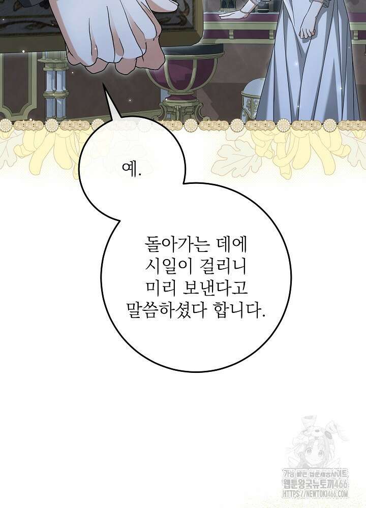 세상에 나쁜 금쪽이는 없다 15화 14