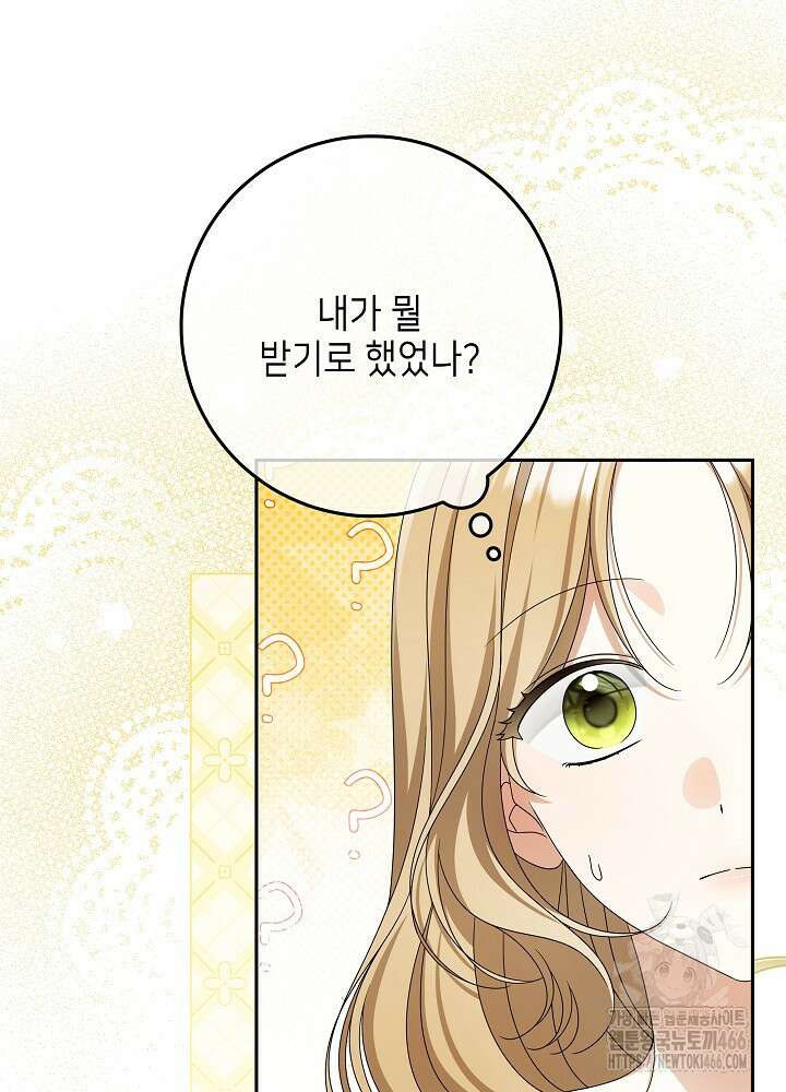 세상에 나쁜 금쪽이는 없다 15화 15