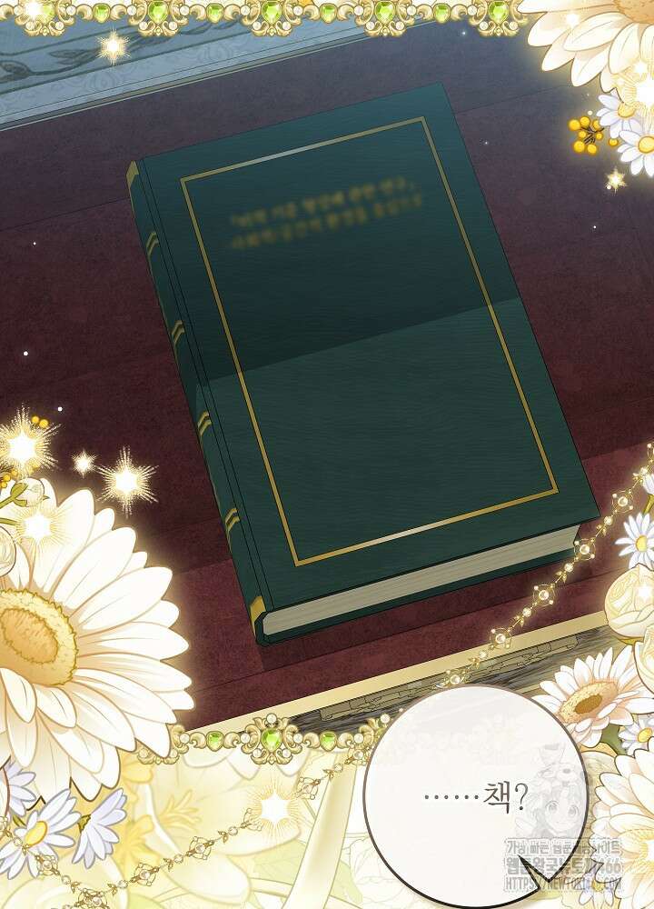 세상에 나쁜 금쪽이는 없다 15화 17
