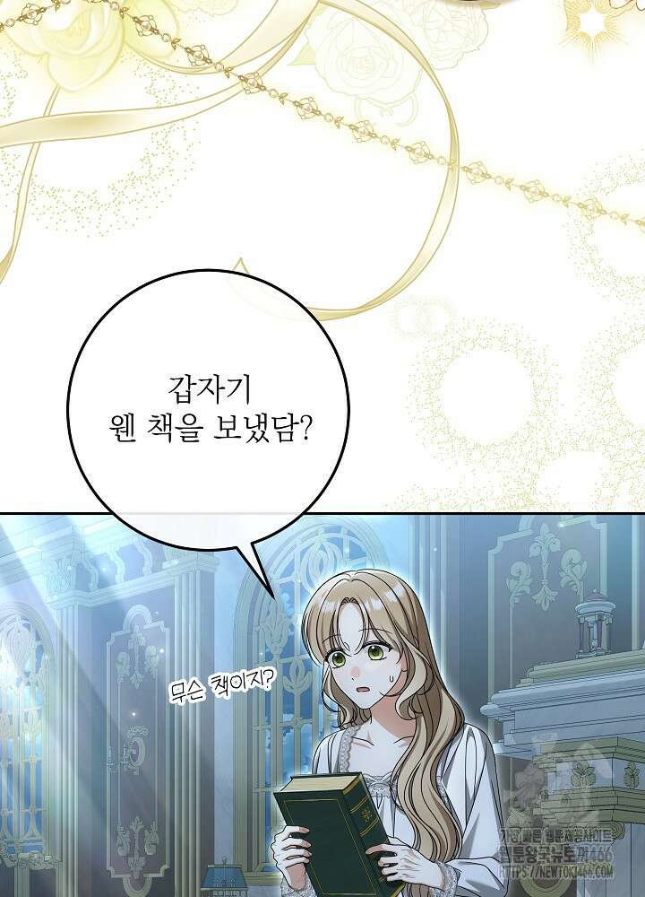 세상에 나쁜 금쪽이는 없다 15화 18