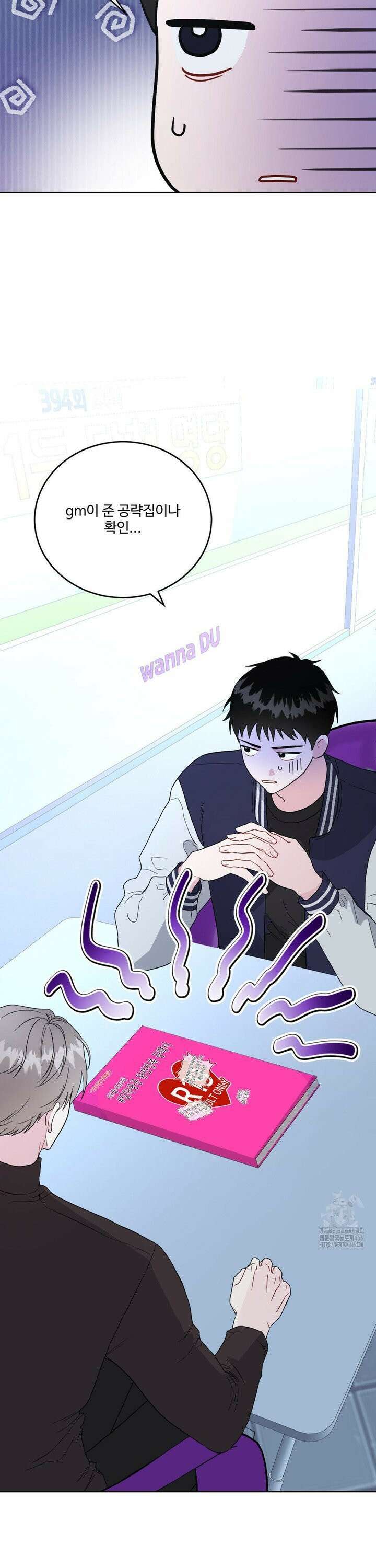 공략 끝났는데요? 3화 5