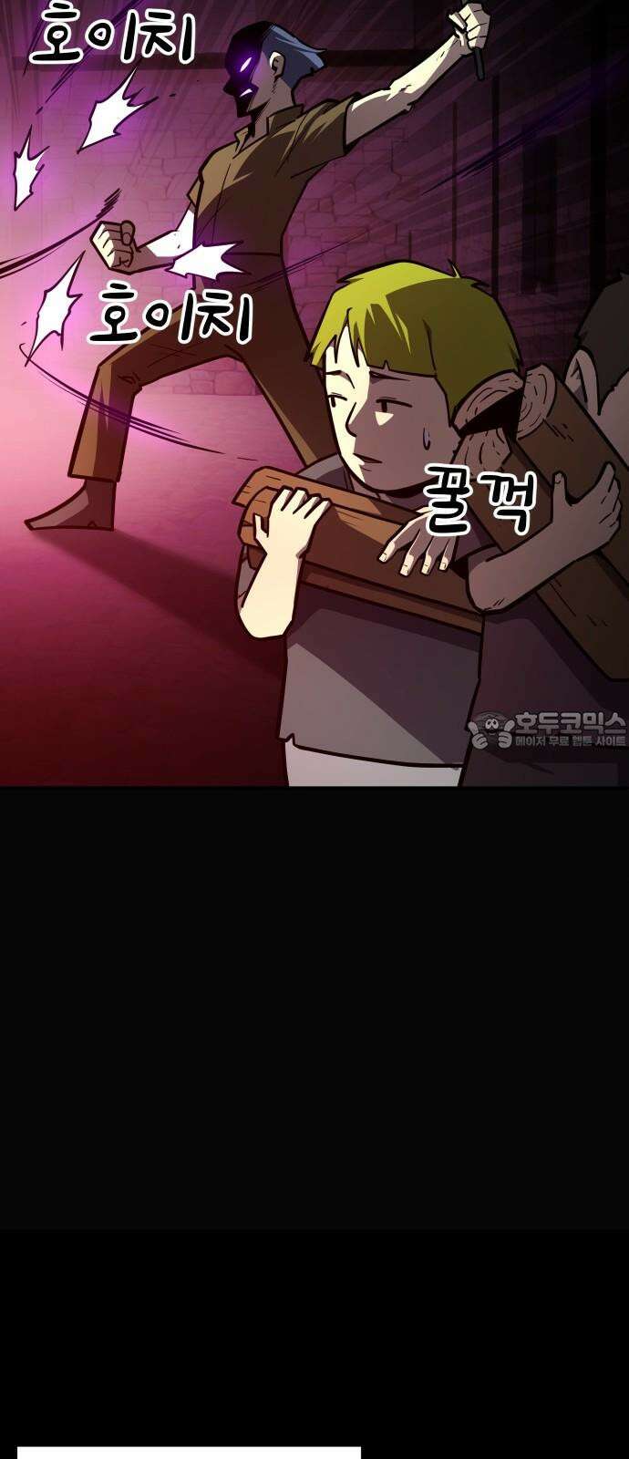 절세미남 망나니 해골 되다 22화: 고대 수수께끼 6