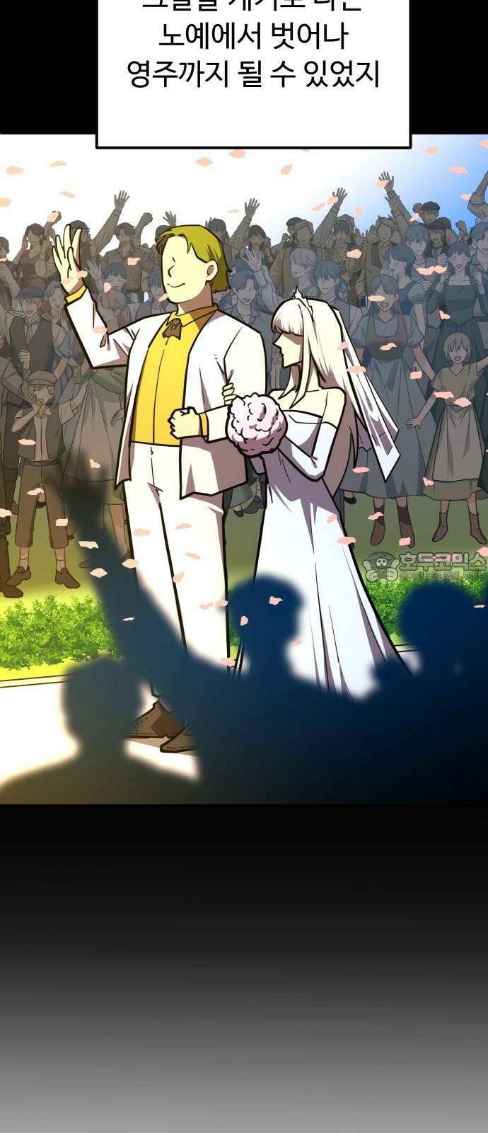 절세미남 망나니 해골 되다 22화: 고대 수수께끼 15