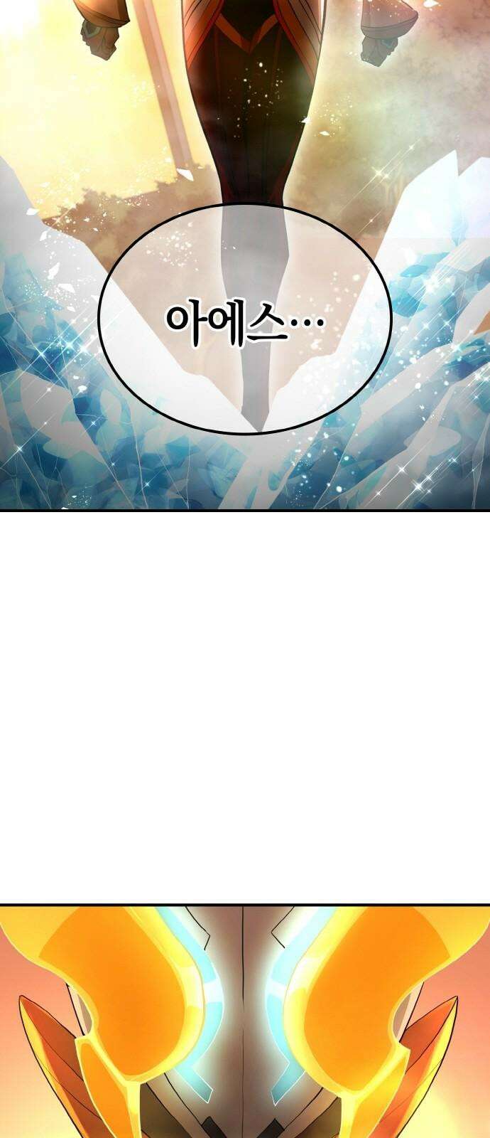 메탈릭 루쥬 38화_가여운 살육자 2