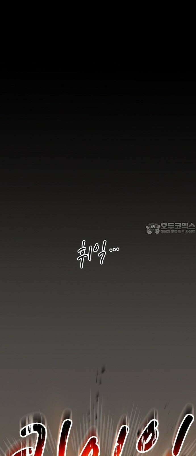 메탈릭 루쥬 38화_가여운 살육자 9