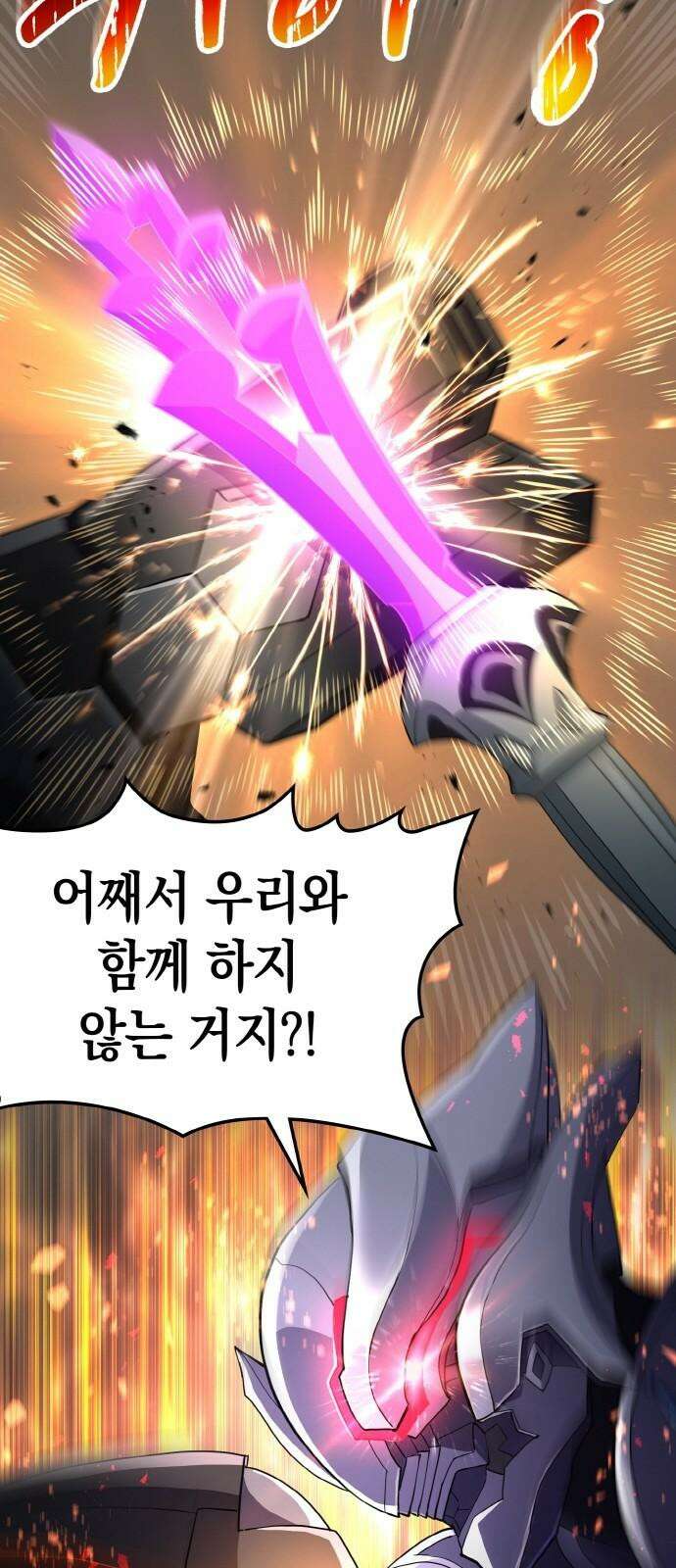 메탈릭 루쥬 38화_가여운 살육자 10