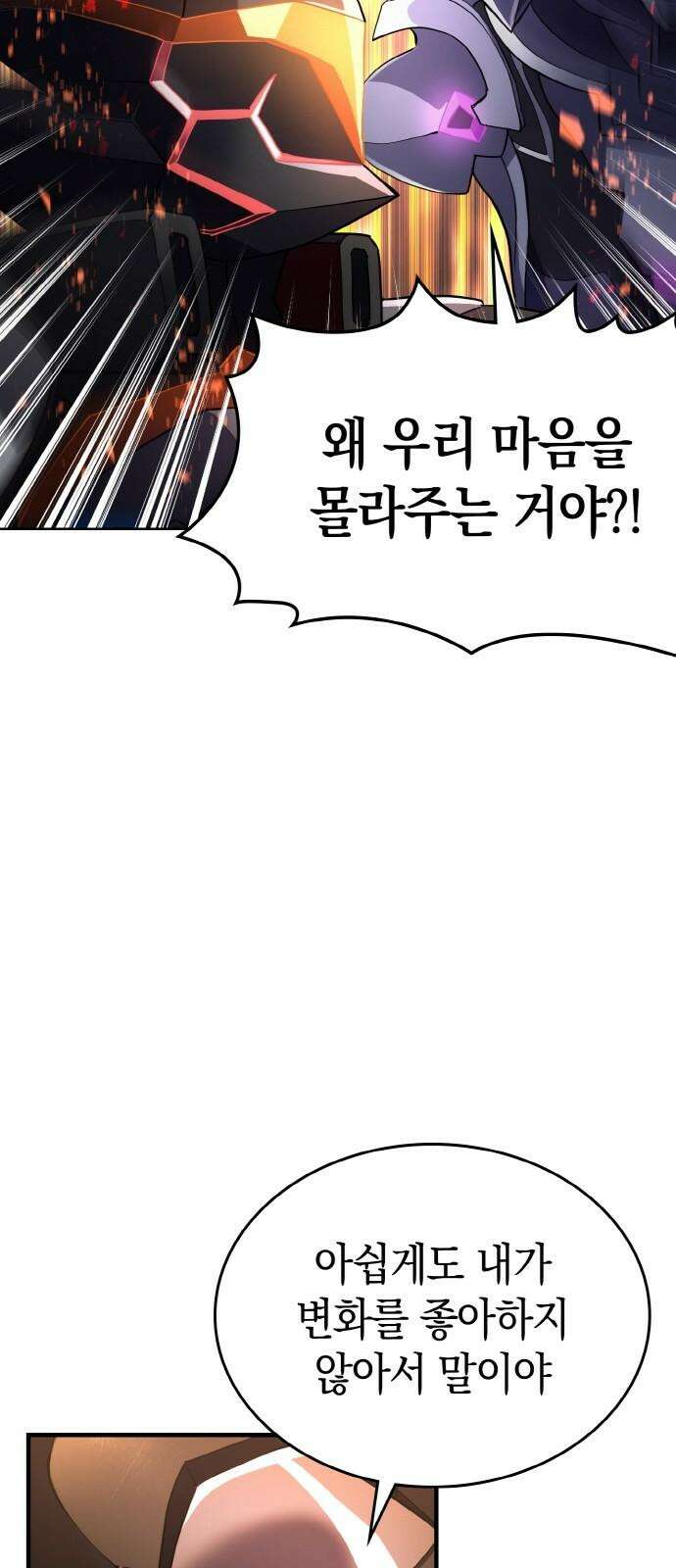 메탈릭 루쥬 38화_가여운 살육자 11