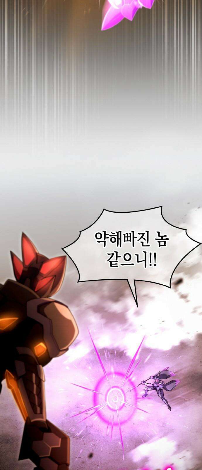 메탈릭 루쥬 38화_가여운 살육자 13