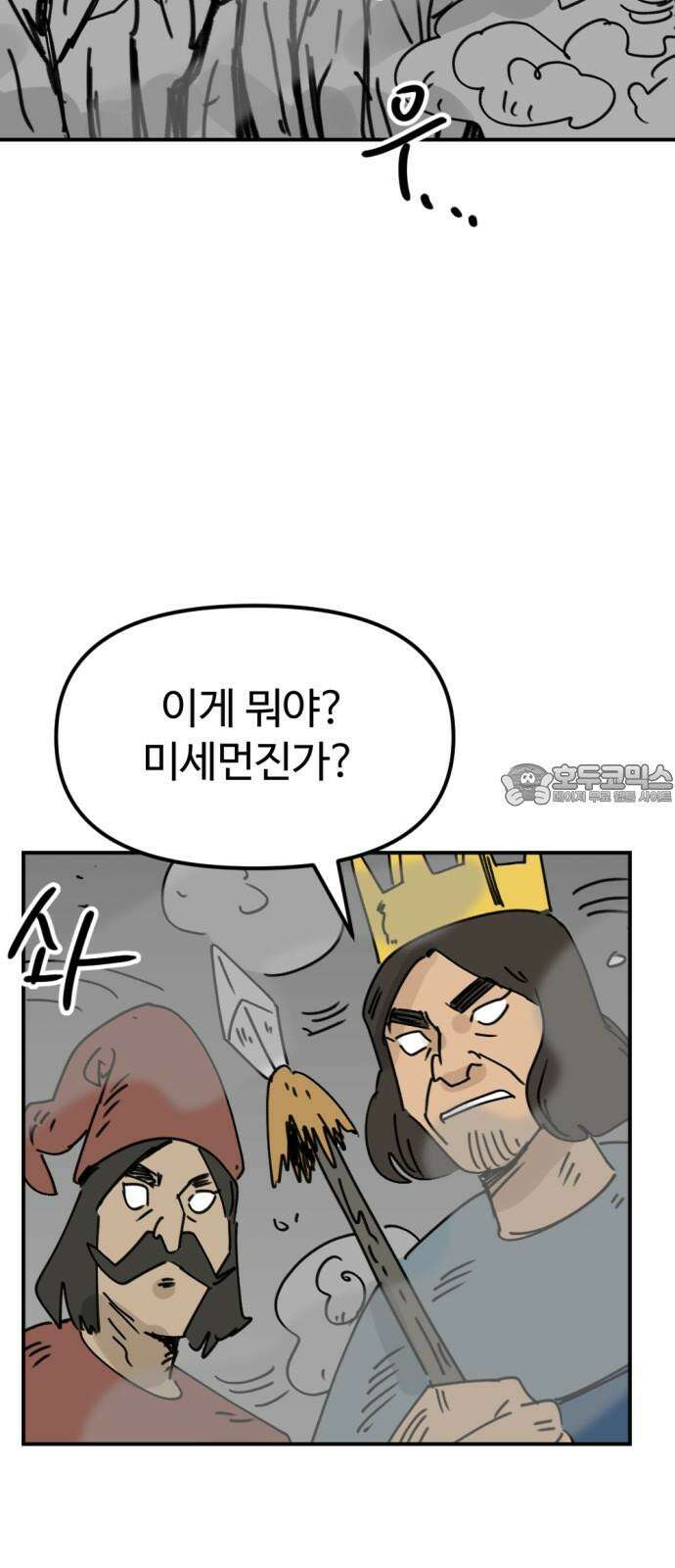 뼈왕 67． 대 악마 게 모티엔 2 3