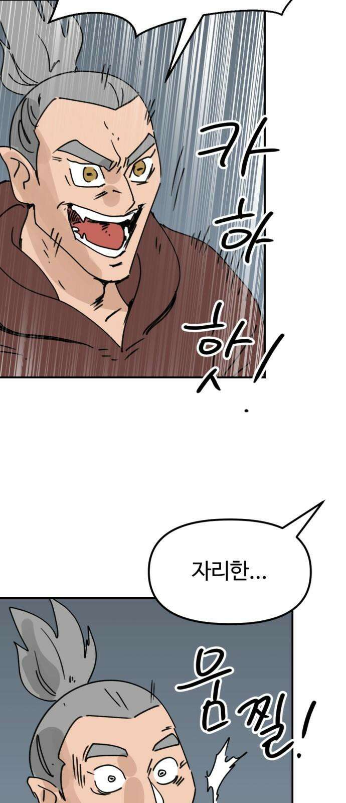 뼈왕 67． 대 악마 게 모티엔 2 5