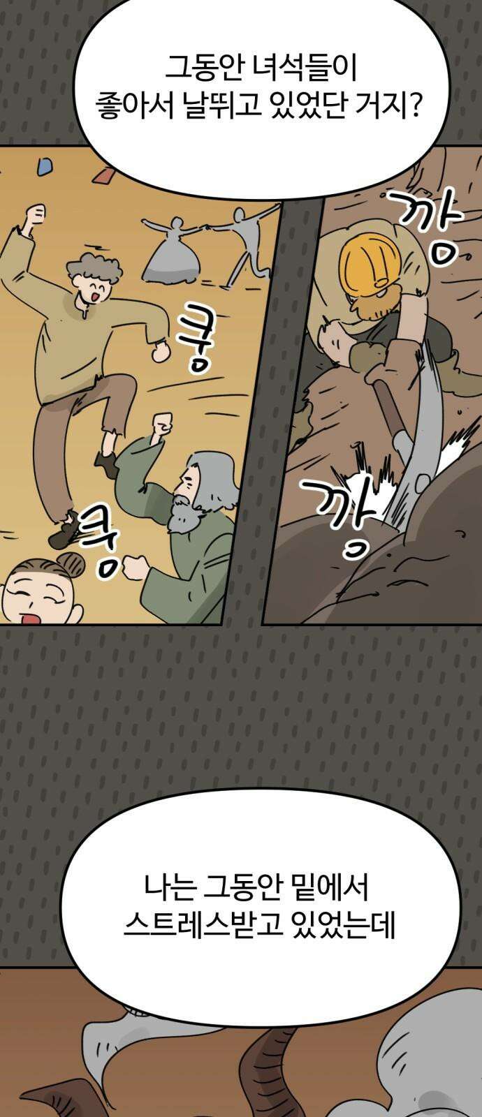 뼈왕 67． 대 악마 게 모티엔 2 10
