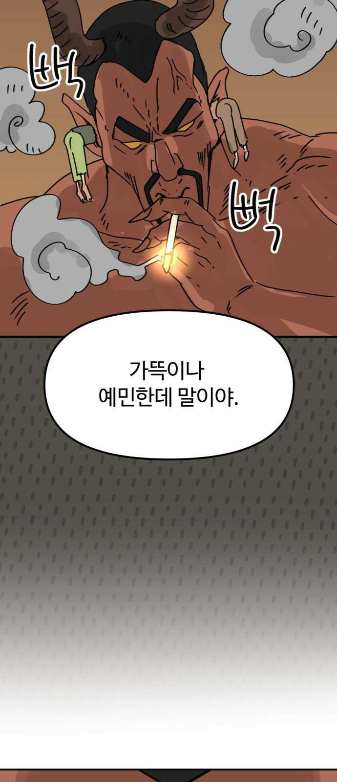 뼈왕 67． 대 악마 게 모티엔 2 11