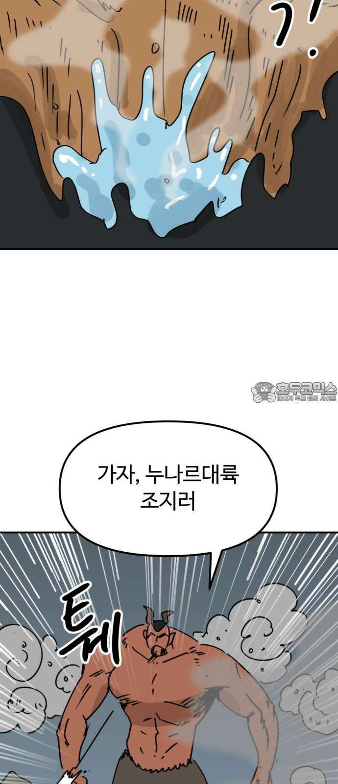 뼈왕 67． 대 악마 게 모티엔 2 15