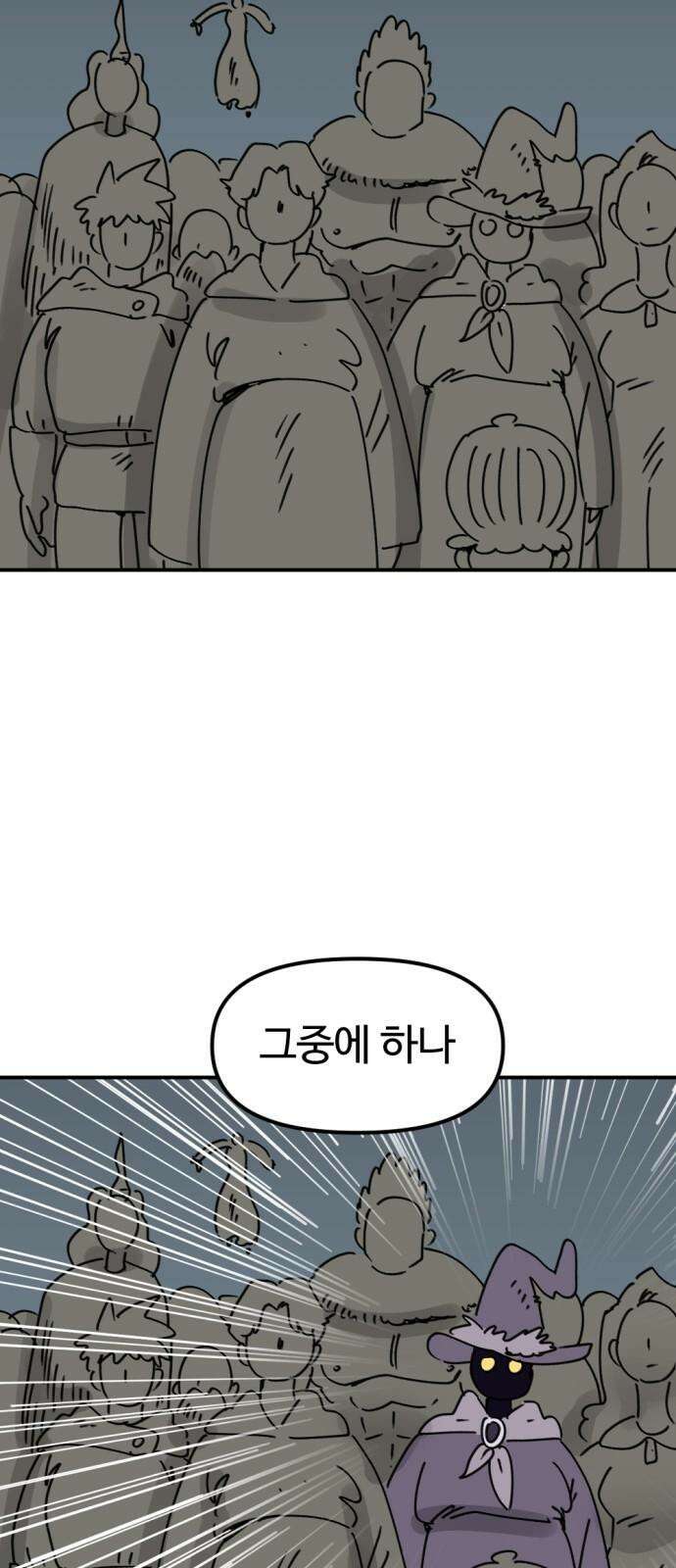 뼈왕 67． 대 악마 게 모티엔 2 19