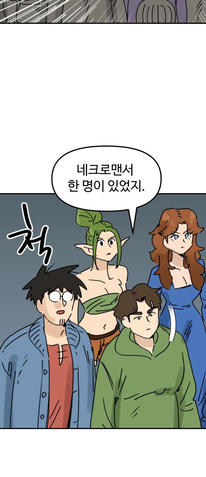 뼈왕 67． 대 악마 게 모티엔 2 20