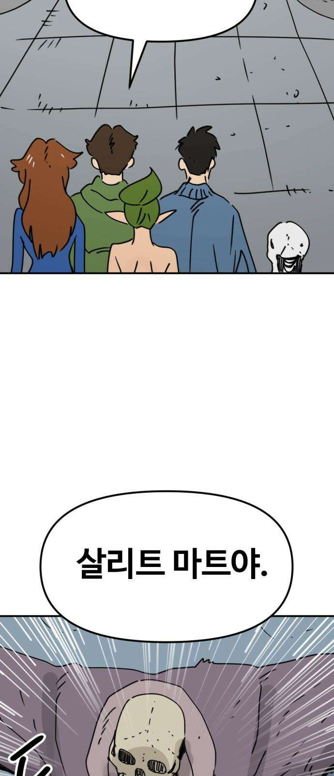 뼈왕 67． 대 악마 게 모티엔 2 23