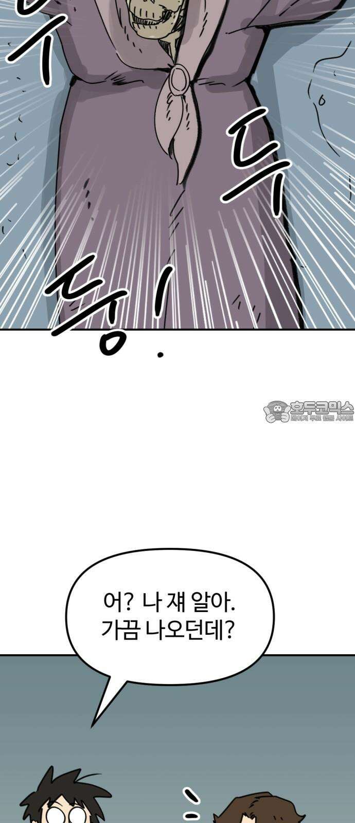 뼈왕 67． 대 악마 게 모티엔 2 24