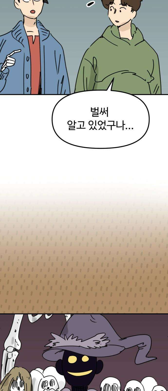 뼈왕 67． 대 악마 게 모티엔 2 25