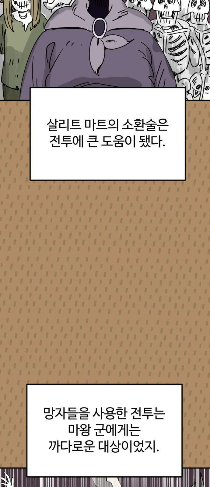 뼈왕 67． 대 악마 게 모티엔 2 26