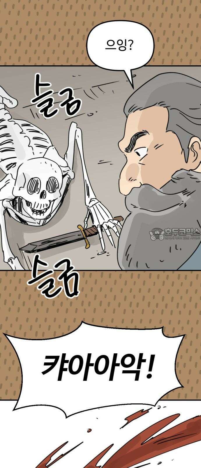 뼈왕 67． 대 악마 게 모티엔 2 30