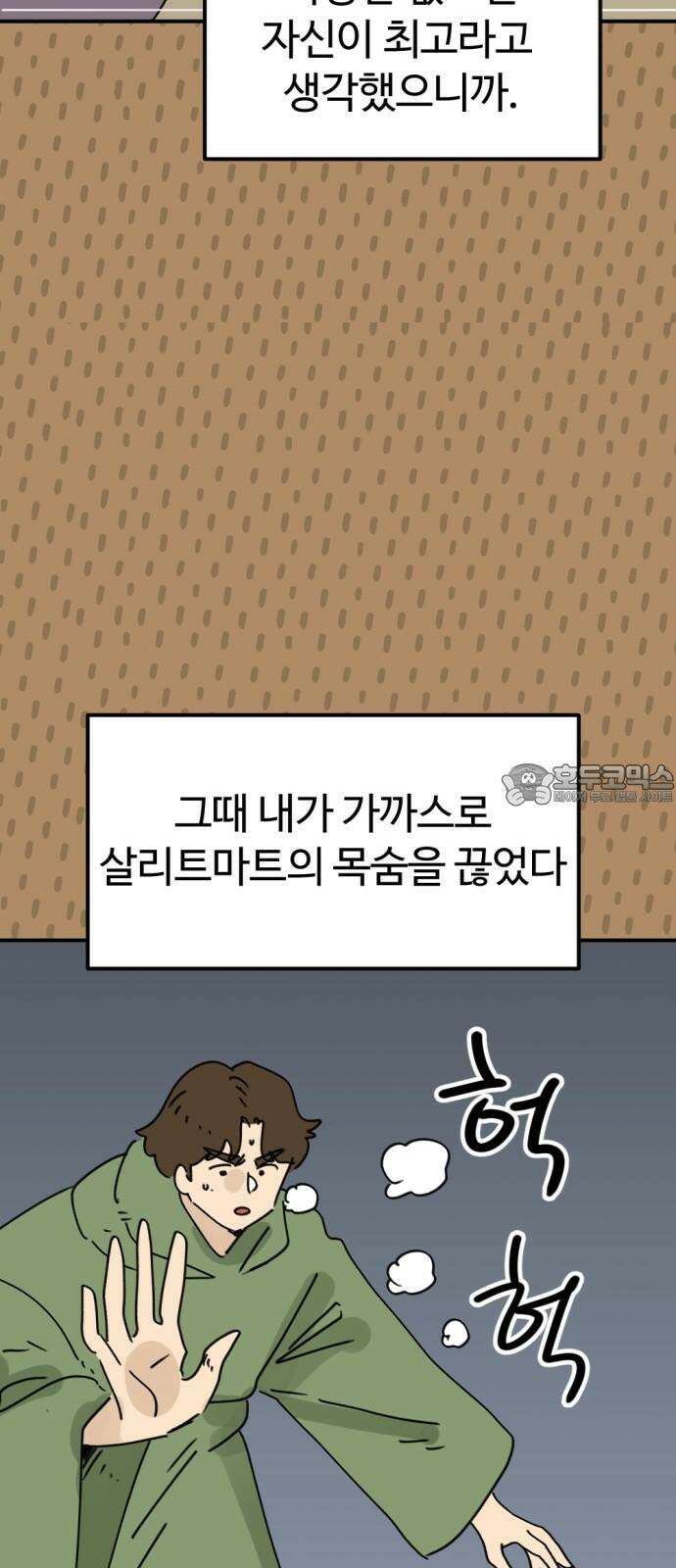 뼈왕 67． 대 악마 게 모티엔 2 33