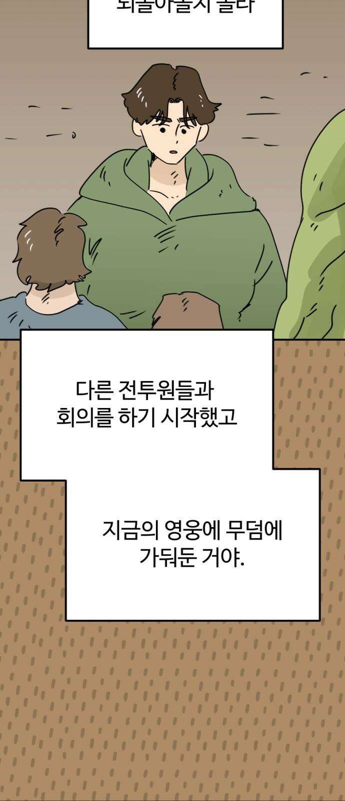 뼈왕 67． 대 악마 게 모티엔 2 35