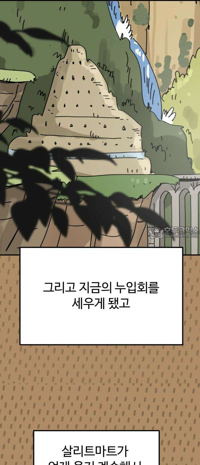 뼈왕 67． 대 악마 게 모티엔 2 36