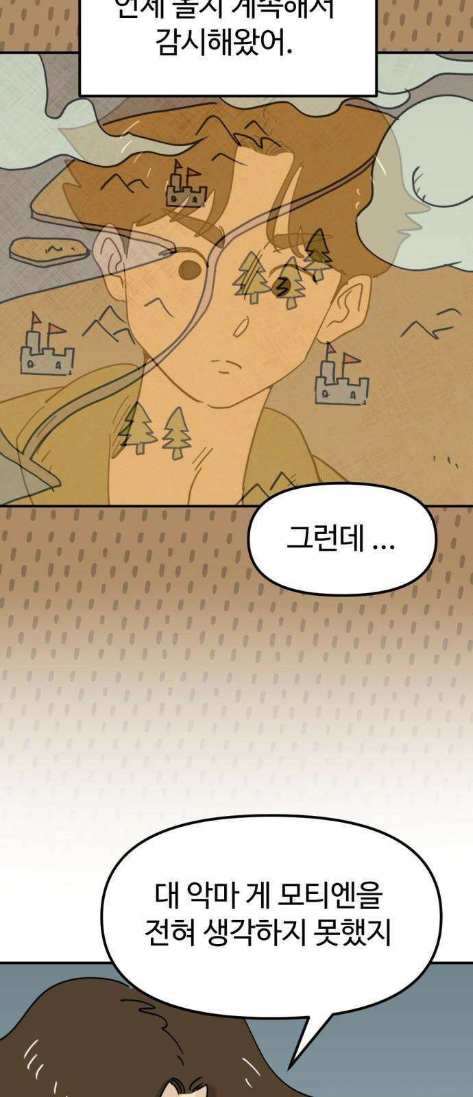 뼈왕 67． 대 악마 게 모티엔 2 37